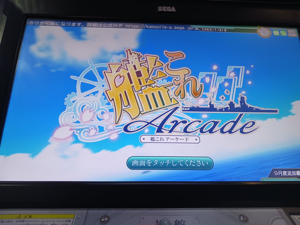 X00531's tweet image. 艦これAC
始めました！ヾ(*T▽T*)
#艦これアーケード