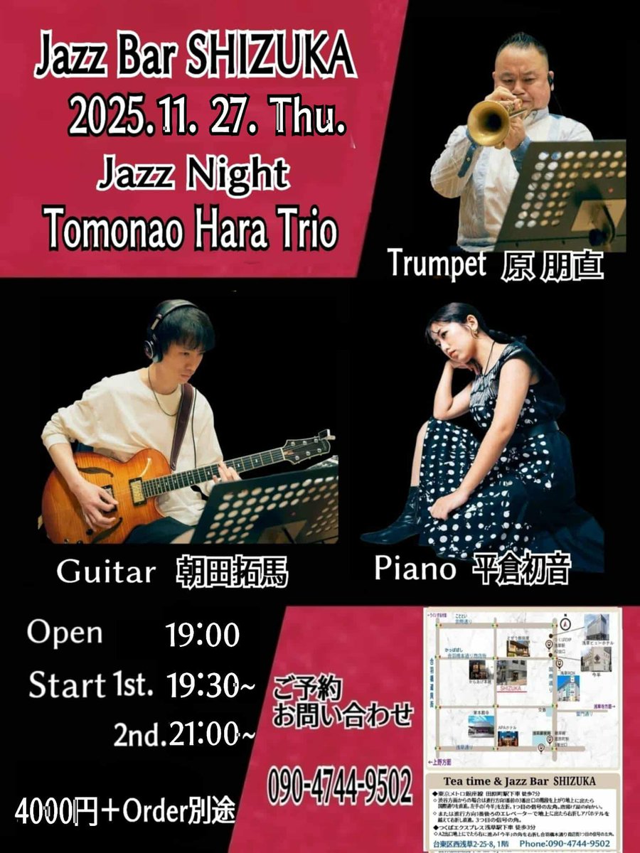 11/27(木) 浅草 Jazz Bar SHIZUKA 