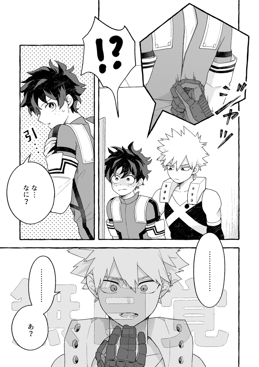 勝デ　魅惑の背中
