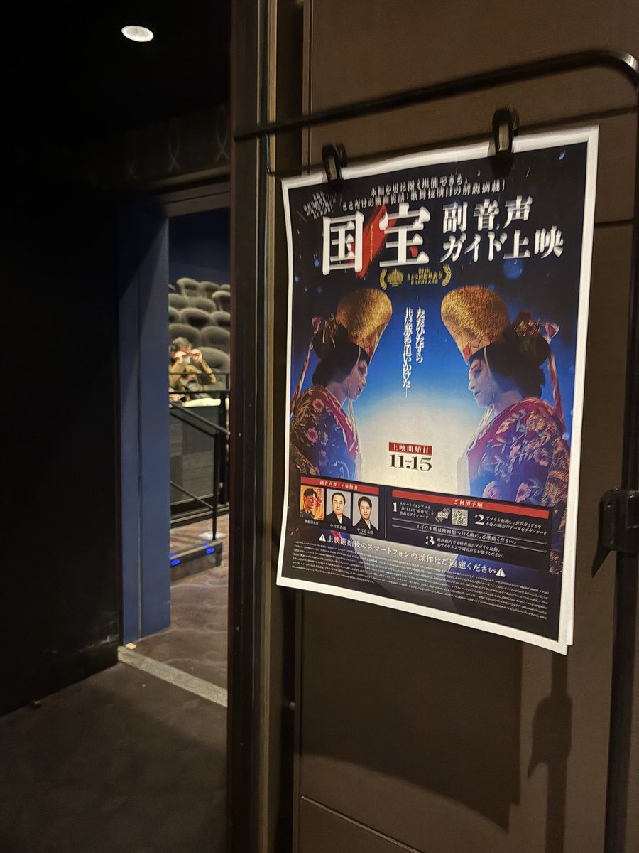 Chika542912's tweet image. なんか、情報によると
今日でレインボーブリッジを
上回るらしいので
やはりいかずにはいられず😁
満席完売
凄いな
何回見ても泣けるんだよ
高野さんなんだかんだ
喜久男の事好きよね、
老け顔も👍
#映画国宝