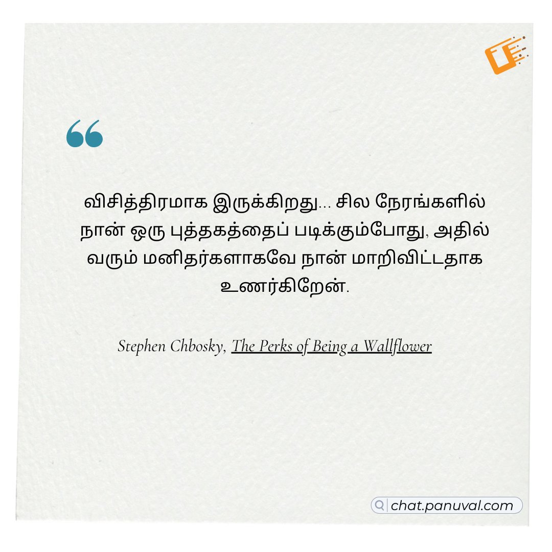 panuval's tweet image. எந்தப் புத்தகத்தைப் படிக்கும்போது, "அட, இது என்னுடைய கதை மாதிரி இருக்கே!" (This is literally me!) என்று நீங்கள் உணர்ந்தீர்கள்? கமெண்டில் சொல்லுங்க! 👇

#BookCharacter #Relatable #ReadingMagic #TamilBooks #வாசிப்பு #LifeInBooks