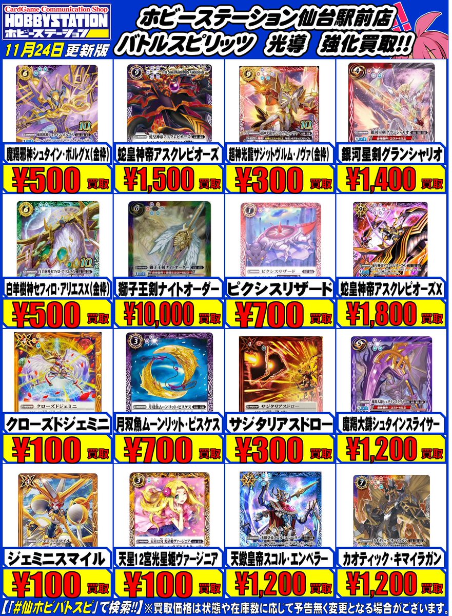 ピクシスリザード グランシャリオ 蛇皇神帝アスクレピオーズX