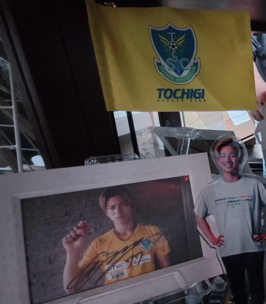 ち*ん様 フ*ー様 栃木SC レプリカユニフォーム L 藤原健介 サイン入り