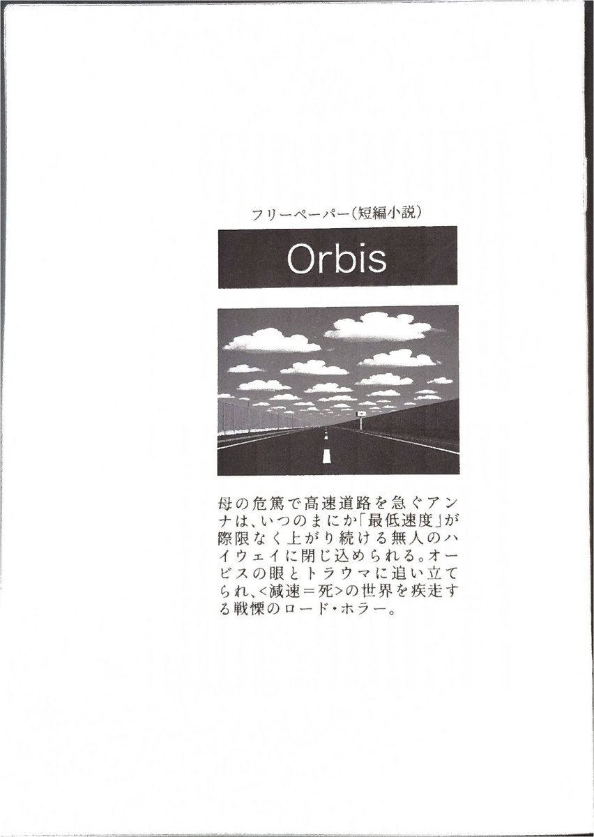 文学・小説 misumi ありがとうございます！！！