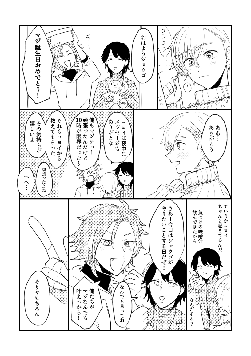 やまちゃん🍮冬コミ2日目東ヒ29a (@yamachan_zip2) / Posts / X