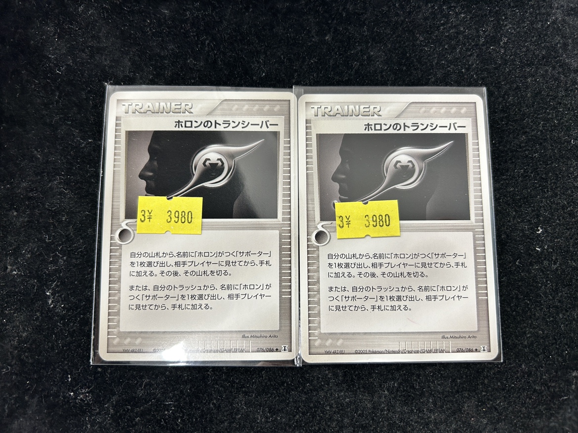 🔩商品入荷情報🔩 ✓ホロンのトランシーバー PCG6 076/086 販売価格