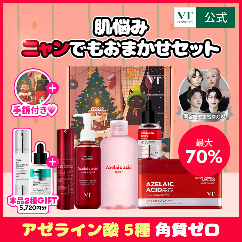 VT (ブイティー) | JAPAN OFFICIAL【日本公式】 on X: 