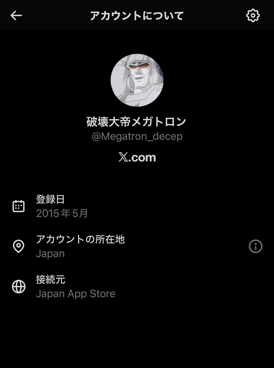Megatron_decep's tweet image. おのれXめ！デストロン地球侵略臨時基地がどこにあるか開示しおって！！
