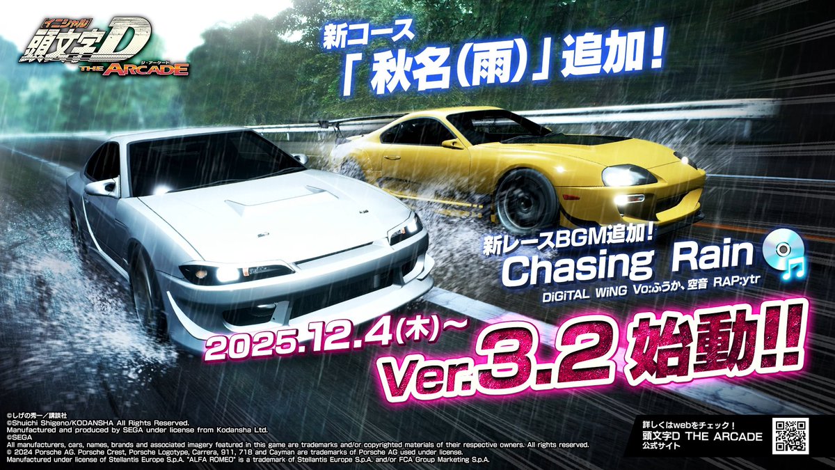 みゅんページ 秋名雨コンディション追加