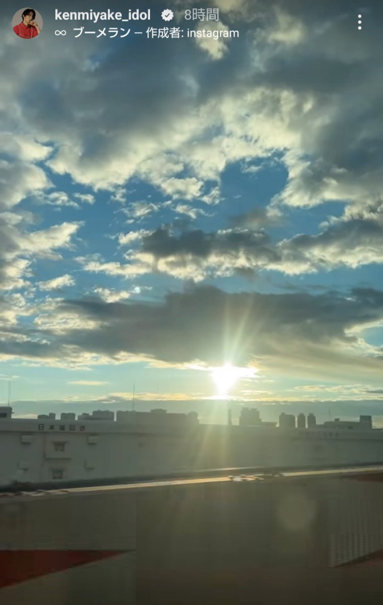 eOiIZJYSPLqgFid's tweet image. スマホのアルバム見てびっくり､こんなにあったんだぁー
健くんお元気かなぁー😊
健くんのストーリー好きです☀️
健くんは壮大な景色を写すね🫠
健くん風邪惹かないでね…って
しつこいか(笑)
#ちょうど１年前のストーリー
#三宅健