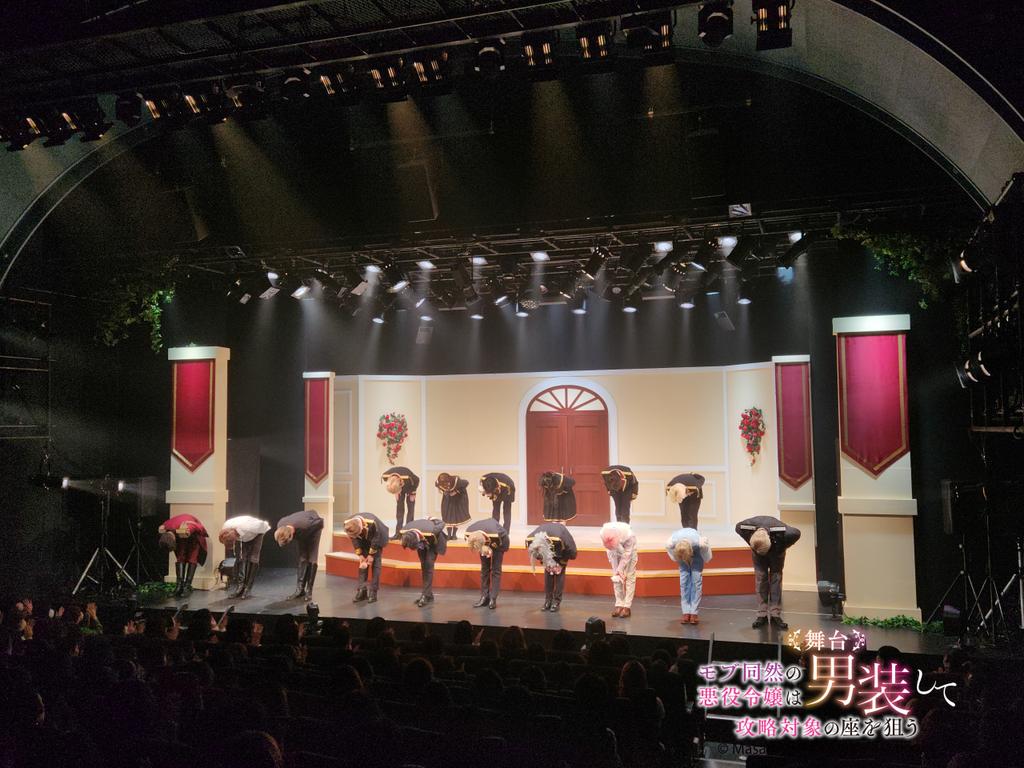 舞台『モブ同然の悪役令嬢は男装して攻略対象の座を狙う』 tweet media