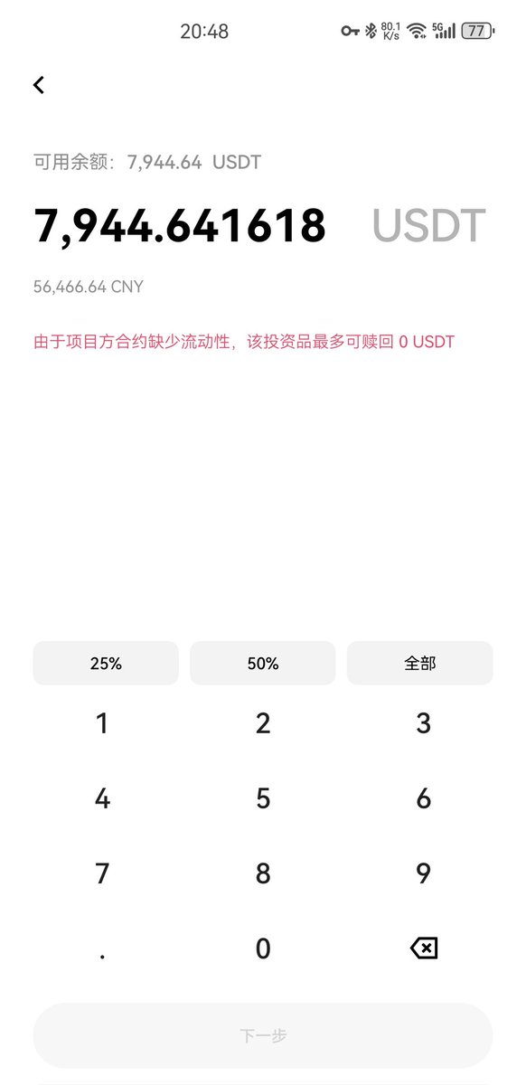 换了人间 tweet media