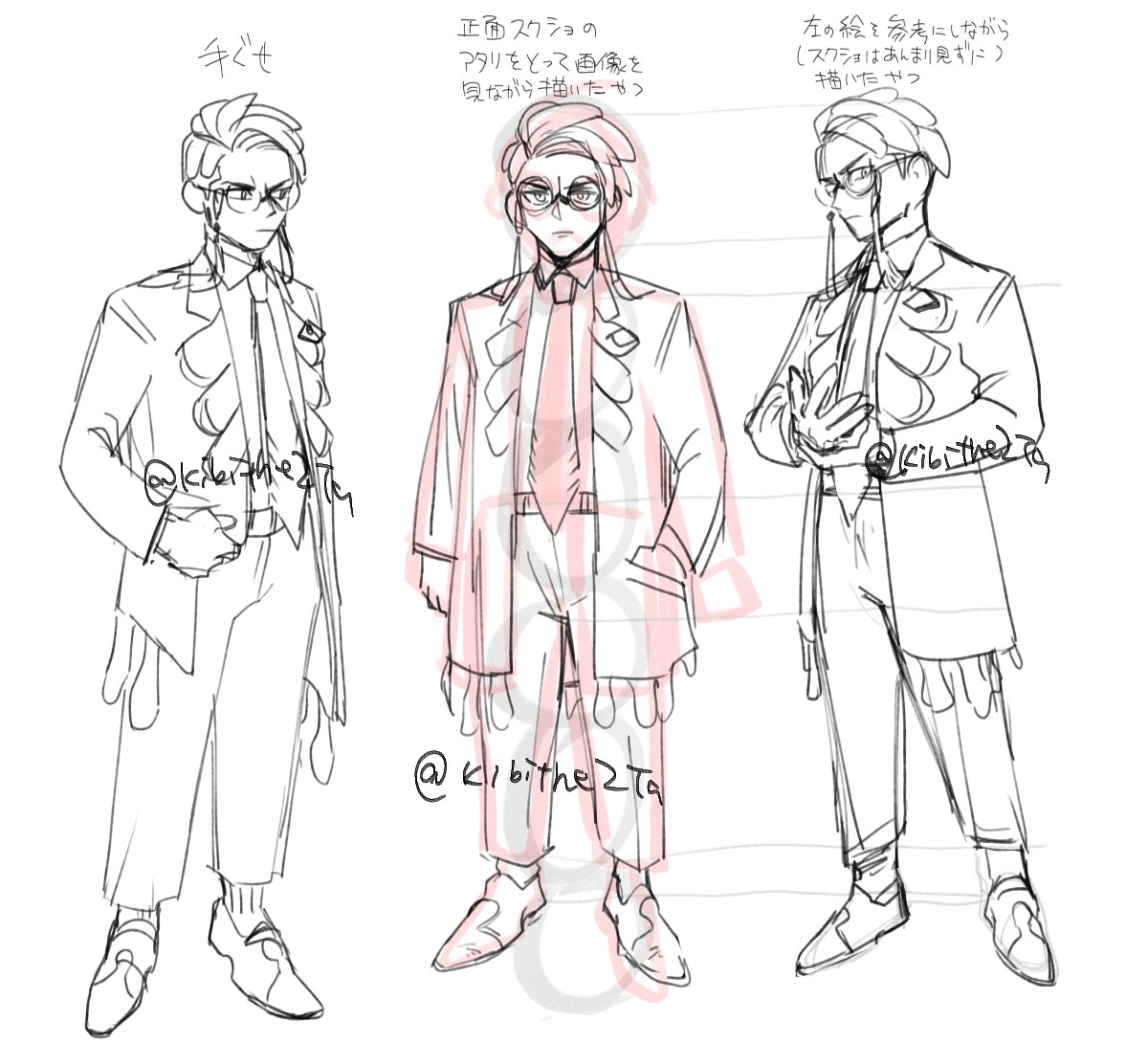 カラスバさんの練習をしていた