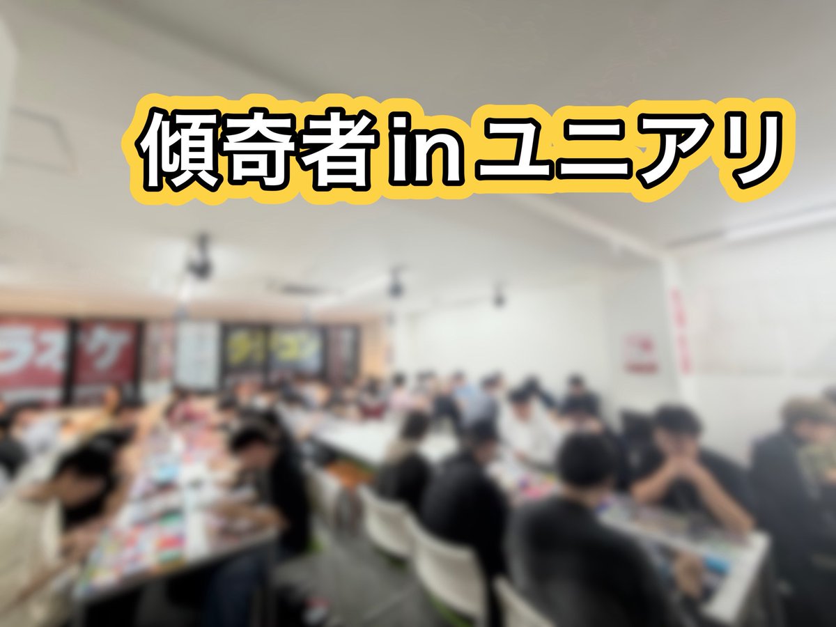 union5star0701's tweet photo. 【傾奇者 in ユニアリ】
本日、はっち様にて
傾奇者を開催しております🔥
今回は 28チーム・84名 の皆様にご参加いただき、
会場はすでに大きな熱気に包まれています✨
果たして栄冠を手にするのはどのチームなのか——
ぜひ最後までお楽しみください🐺
#ユニアリ #UNION5 #3on3 https://t.co/1J9dSHUrA4