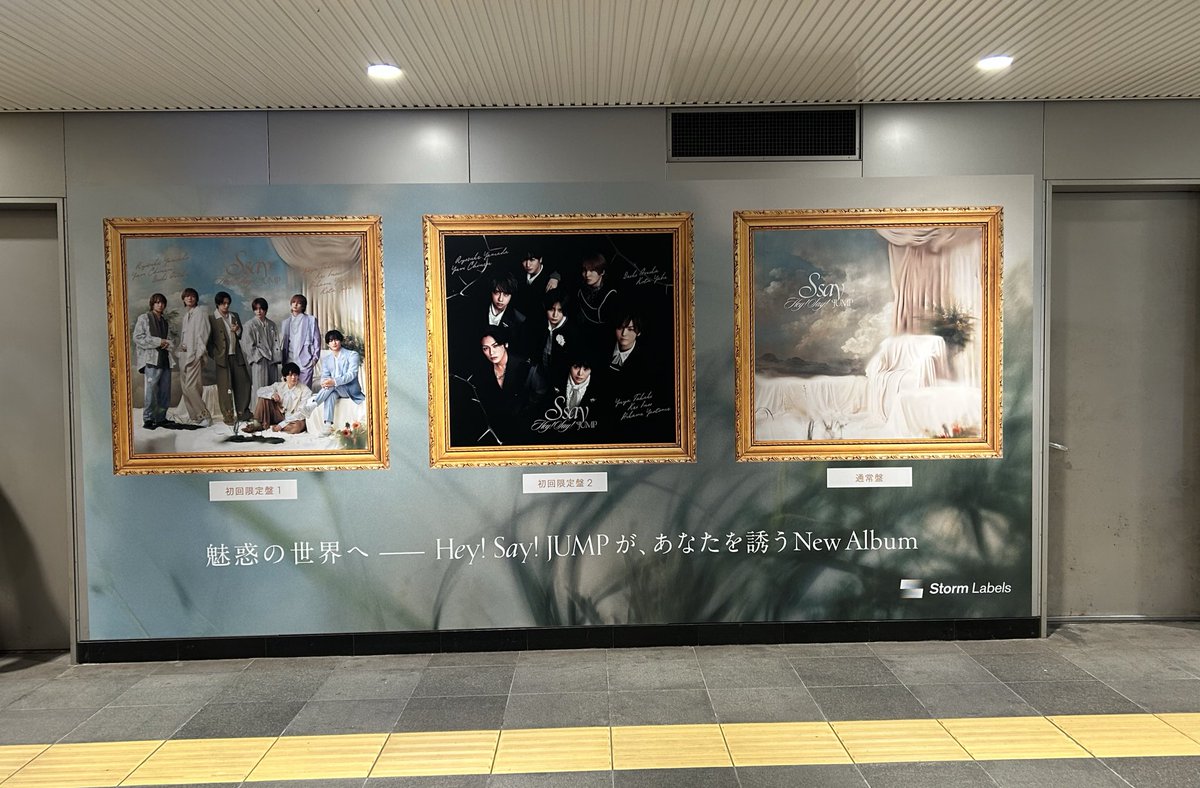 渋谷駅にHey! Say! JUMP NEWアルバムSsayのポスター出てた！！ 美術館