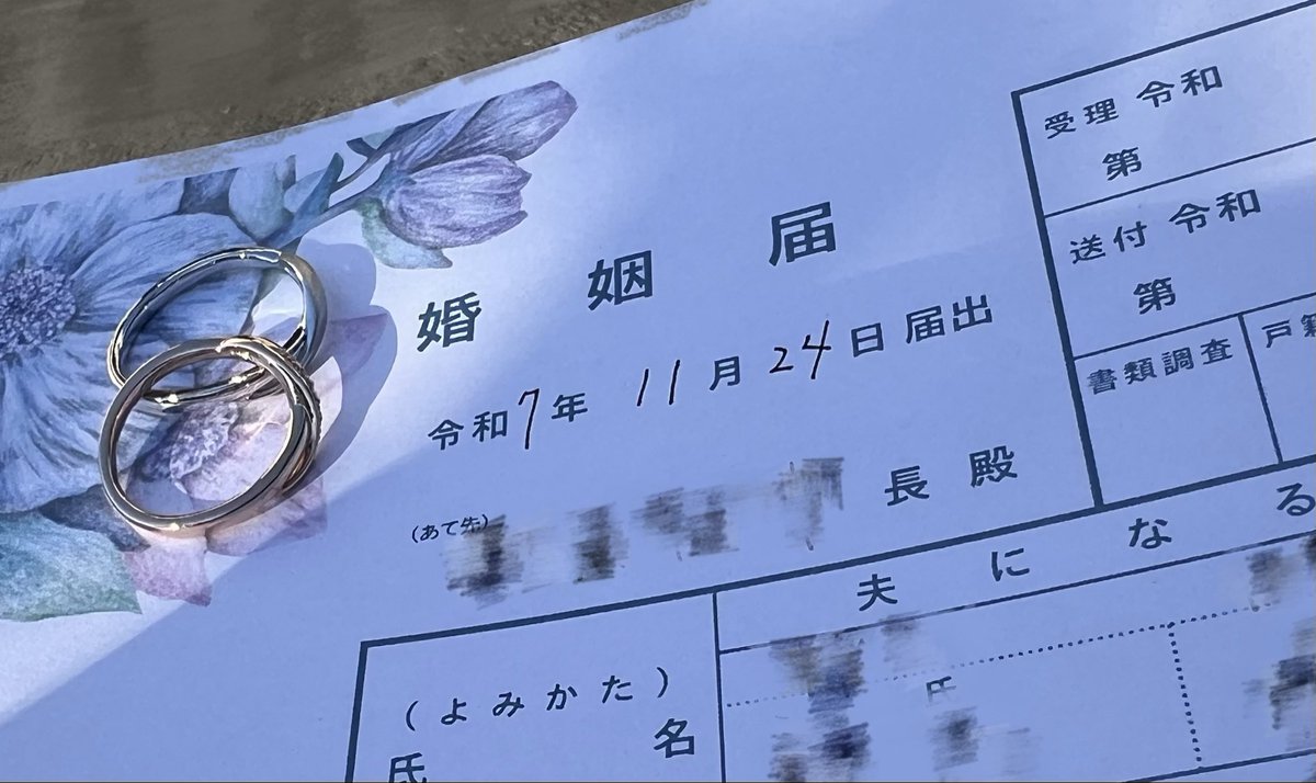 いつも売り子させていただいてるイラストレーターさんと籍入れさせて