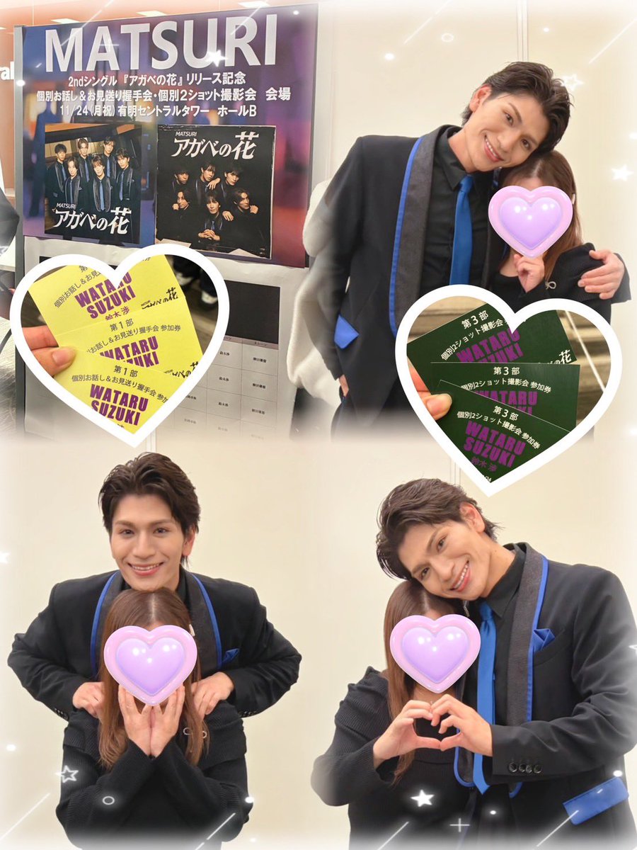 MATSURI アカベの花 鈴木渉 サイン会参加券 アガベの花 #特典会 2025.11.24 いつもより、近くて特別な空間。 一秒