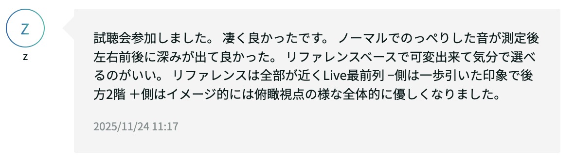 final_audio's tweet image. 【#TONALITE トナリテ 体験会 コメント】
本日の体験会に参加された方からコメントをいただきましたのでシェアします！

ーーー
試聴会参加しました。 凄く良かったです。 ノーマルでのっぺりした音が測定後左右前後に深みが出て良かった。 リファレンスベースで可変出来て気分で選べるのがいい。…