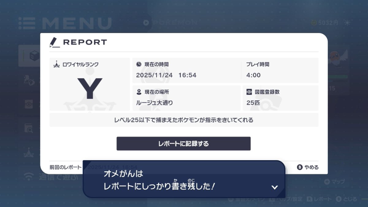 まだまだ序盤　ポケモンの修行しながらウロウロしただけでした。まだ操作にもなれない！
#ポケモンZA