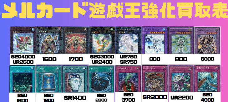 遊戯王 ＃遊戯王ゲートボール1103 買取強化中