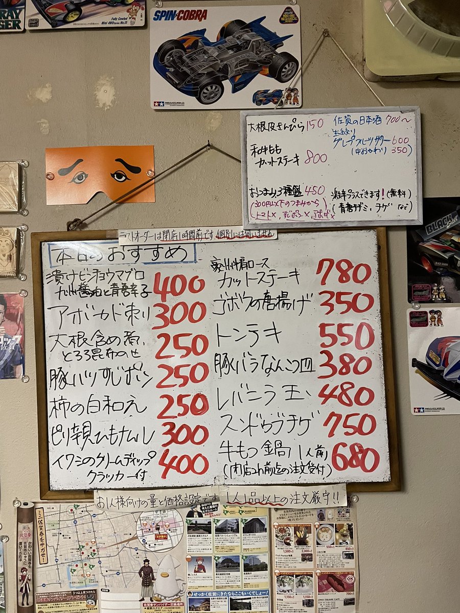 dngr0410's tweet image. 25.11.24

今日はこんな感じです
もつ煮込み、豚ハツ、トマト品切れです