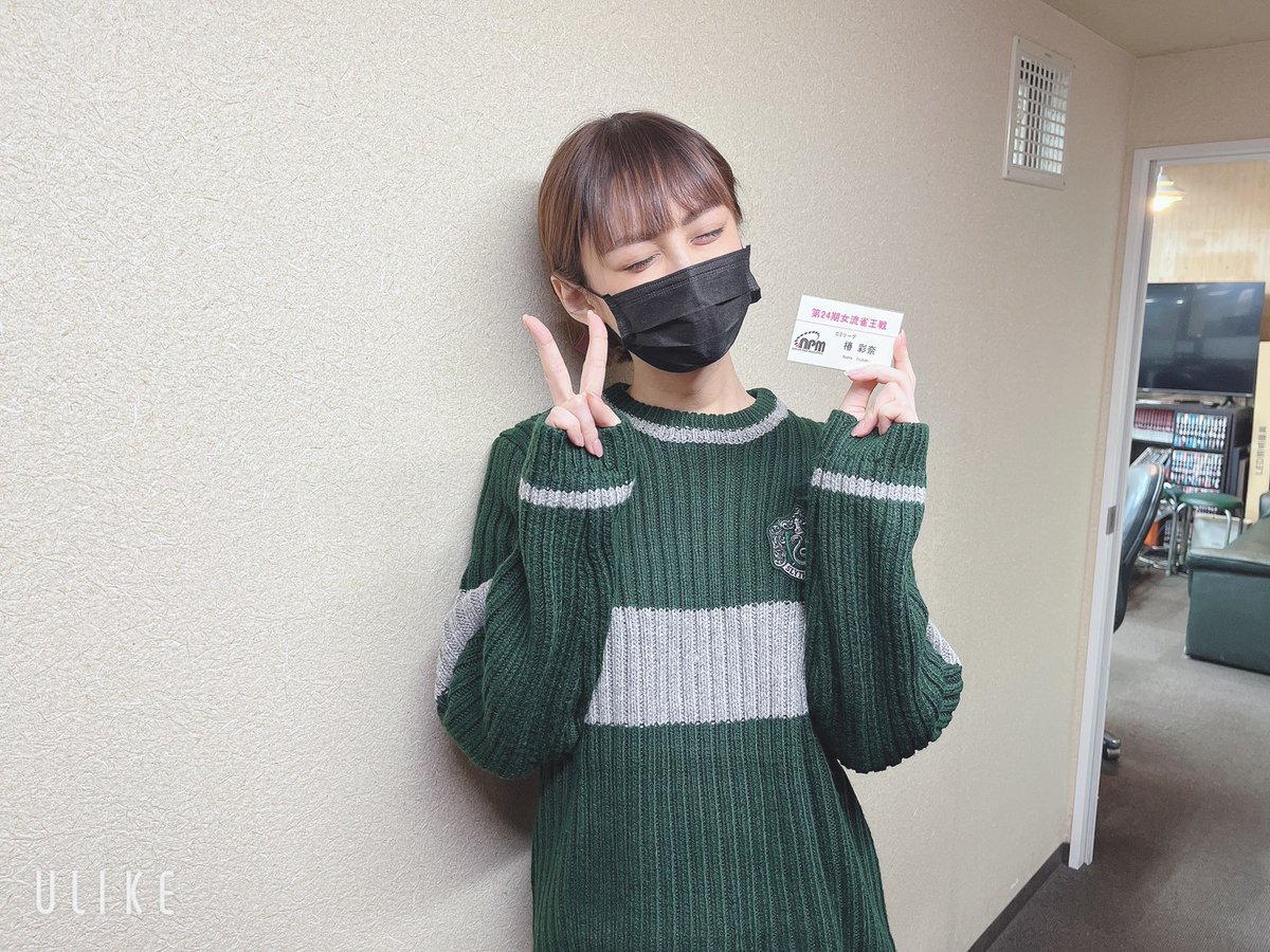 ClubNPM's tweet image. 【#第24期女流雀王戦】🍁C2リーグ(最終節)

すべての対局が終了しました。

👑昇級者は以下のとおりです。
＝＝＝＝＝＝＝＝＝
Bリーグへ昇級
#椿彩奈
C1リーグへ昇級
#若松桃菜
#稀木深文
#中川美優
＝＝＝＝＝＝＝＝＝

【C2リーグ昇級人数】
・Bリーグへ昇級…1位
・C1リーグへ昇級…2位～4位…