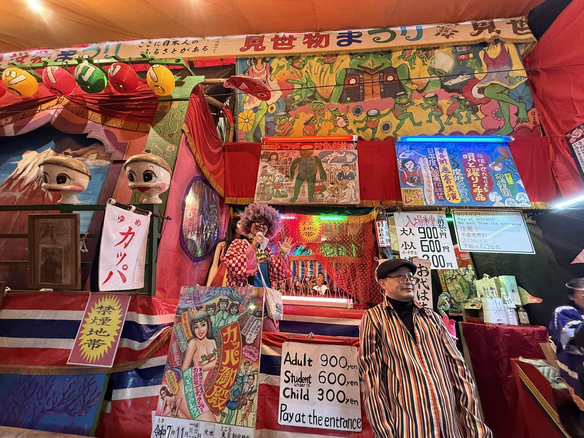 motomiyaeigeki's tweet image. 真昼間の見世物小屋🛖
１歩足を踏み入れたら、もうそこは異なる次元の世界🥒
何十年も前に描かれた大蛇絵看板、
小沢昭一先生から大寅興行社に贈られた横断幕を拝んできました。
“ここに日本人のふるさとがある”
最終日の見世物小屋、23時までですよ〜