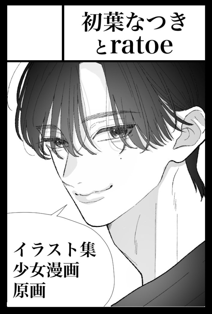 2/22（日）のコミティア155に申込しました！
当選しますように…🙏✨✨