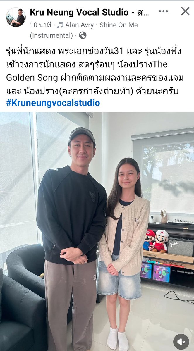 ไปเรียนร้องเพลง #แจมรชตะ