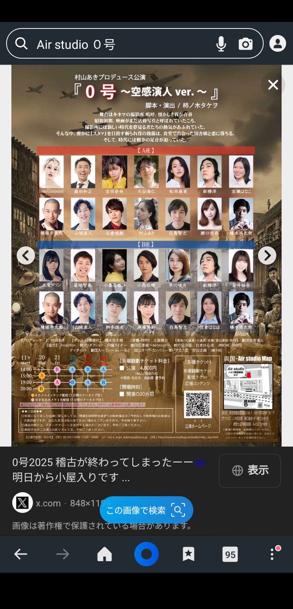 like_a_heaven's tweet photo. おでかけ1本目!
みずきが出てる舞台お邪魔してきましたー!
今までで一番どの役の人も演技と人物が馴染んでて、
知り合いが出てるからじゃなくても見に行くなあって思った🫨🫨🫨
台本も濃かったなあ…いいなあ
#0号2025
#空間演人
#StudioAir https://t.co/SvLNXrHC5m
