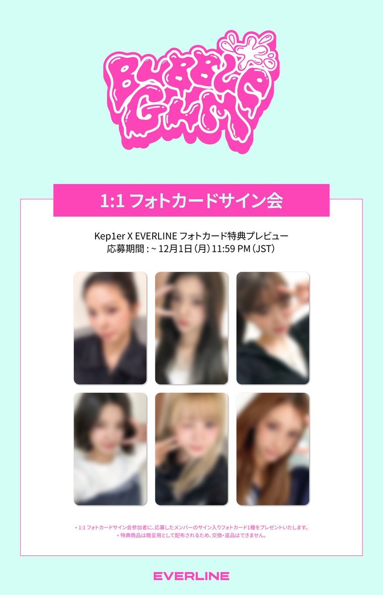 🎁] #Kep1er #케플러 The 7th Mini Album [BUBBLE GUM] WINNERS