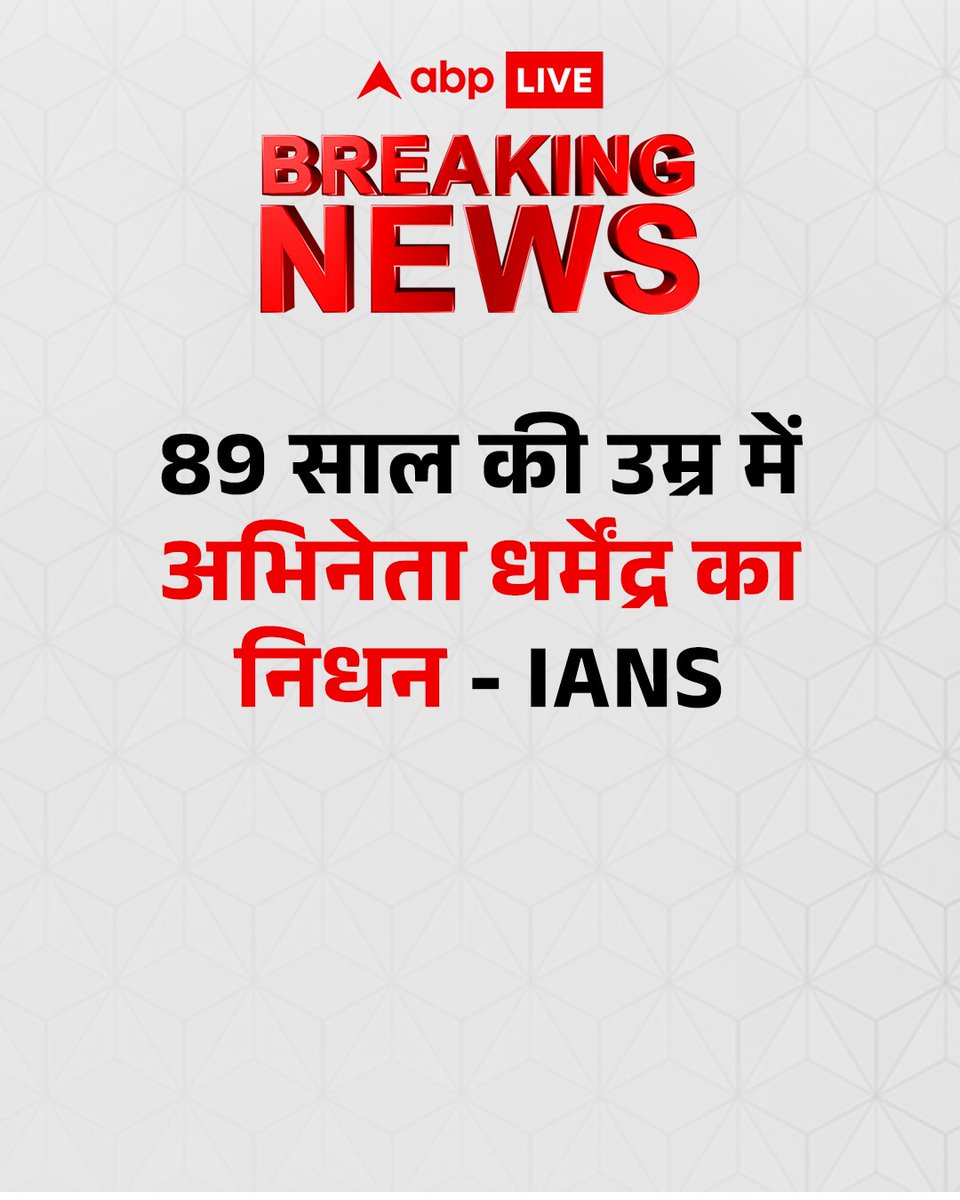 ABP News tweet media