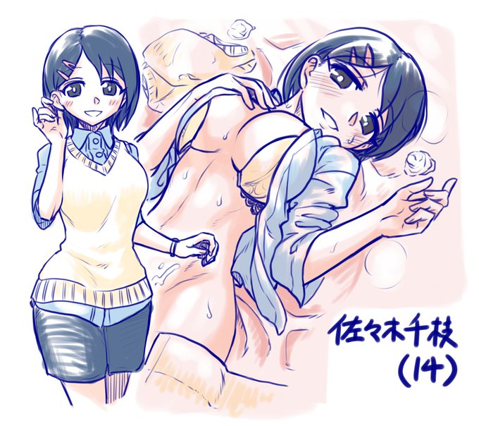 佐々木千枝さん14歳!!?!?!?? 