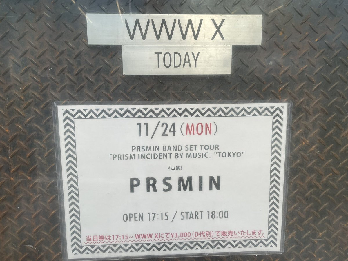 Post by ✡️あつし🐣⛄️🦊🐻‍❄️🐾 on X: 本日の現場。