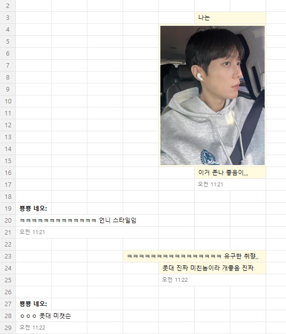 개쓰레기요일 윤두준 얼굴로 버티기🫠🥰🫠😘❣️❣️
두스타그램 두요일 두공채 덕분에 진짜 사회적 체면 지위 그런거 유지하고 살아요,,,😇🫶🏻💙💙💙