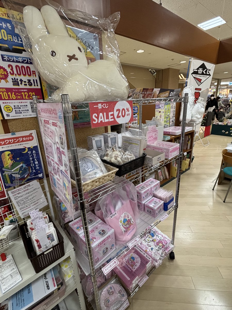 heiwa_books's tweet image. ＃平和書店アル・プラザ八日市店

🎯一番くじ情報🎯
「＃ブルーナアニマル Gingham Check Collection」
本日より、20％OFFにて販売中！
現在、残り23コです。
チャレンジお待ちしております。

＃キキ＆ララ　＃ムーミン　も販売中！

＃タイトーくじ
＃サンリオ
＃当りくじ