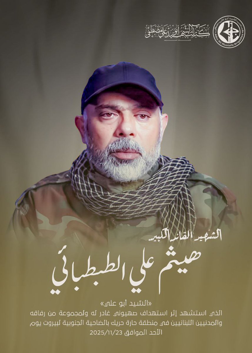 EmreOrmanPS's tweet image. FHKC - Ebu Ali Mustafa Tugayları:

Amerikan iş birliğiyle düzenlenen bir siyonist suikast planında yoldaşları ve sivillerle bielikte şehit edilen, Hizbullah&apos;ın büyük komutanı Heysem Ali Tabatabai &quot;Ebu Ali&quot;nin yasını tutuyoruz.

Hizbullah&apos;taki kan kardeşlerimize, mücadele ve…