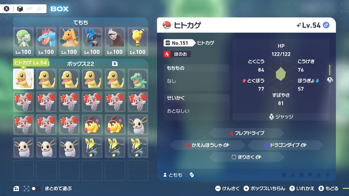 tmmneru's tweet photo. 出)
画像の色違いポケモン(親分ではありません)
or
スピポ、ルアボ、レベボ

求)ラブボ 
1:1交換想定です。
#ポケモンレジェンズZA
#ポケモン交換
#オシャボ交換 https://t.co/5Fuw7yrYpX