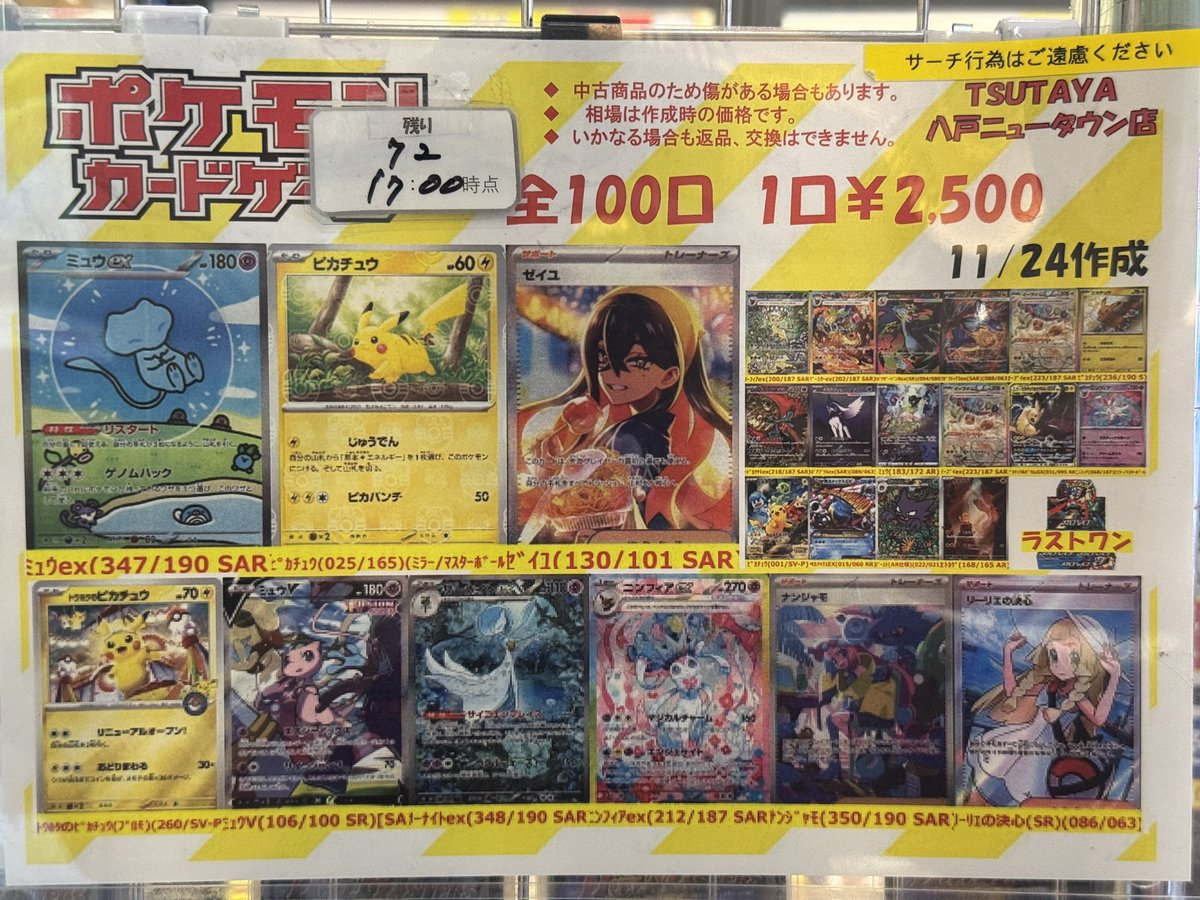 ⭐️ポケカくじ販売中⭐️ ✨30000円 18口 ✨4800円 16口 ✨2500円 72
