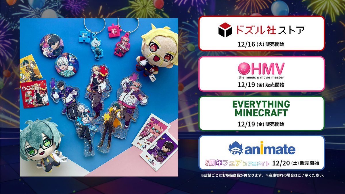 ドズル社【公式】 (@dozle_official) / Posts / X