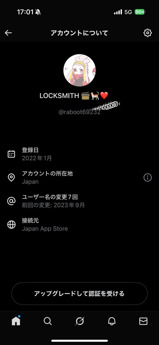 なっさん様確認 こんなにアカウント名変えたっけ？と思ったけどよくよく考えたら