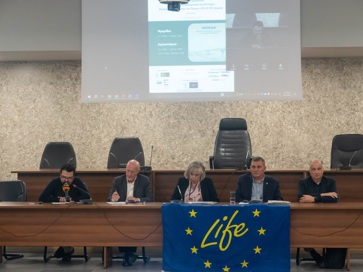 CircularGreece's tweet image. ♻️ Οι εργασίες της Ημερίδας Ενημέρωσης&amp;amp;του Περιφερειακού Εργαστηρίου Κυκλικής Οικονομίας στην Στερεά Ελλάδα υλοποιήθηκαν 3-5/11/25, στη Χαλκίδα.
Δείτε εδώ το απολογιστικό υλικό των δράσεων: circulargreece.gr/el/successful-…
#LIFEprogramme #LIFEAmplifiers #circulareconomy #circulargreece