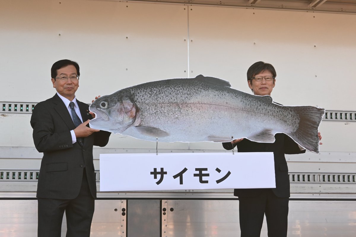 jr_shikoku_pr's tweet image. 西条産・陸上養殖サーモンの名称が、
みなさんの投票により決定しました！！🐟🐟🐟

＿人人人人人人人人＿
＞　　サイモン　　＜
￣Y^Y^Y^Y^Y^Y^Y￣