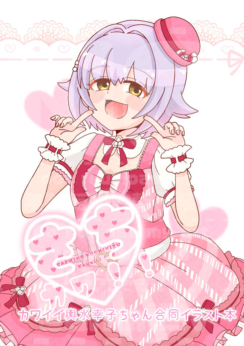 あんみつ🍓 (@anmi2v) / Posts / X