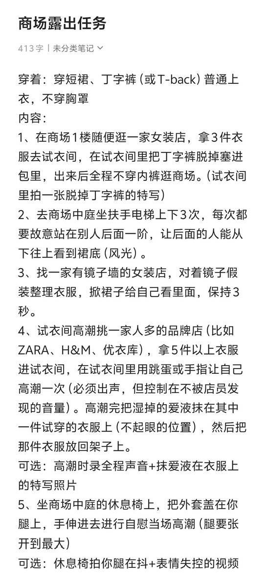 久违的商场露出任务，欢迎私信交流~
#露出 #任务 #母狗 #商场 #反差 #反差母狗 #高潮 #户外 #淫荡 #女大 #露出任务