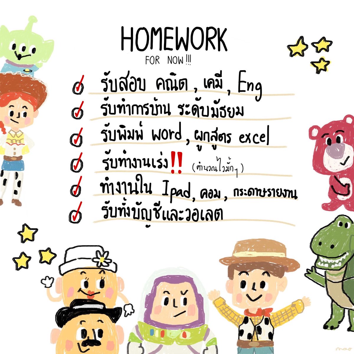 homework_sosme's tweet image. เปิดร้านค้าบบบ รับทำโจทย์คำนวณ รับทำรายงาน รับทำessay รับสอบด้วยนะคั้บ ทักมาสอบถามก่อนได้เลยค้าบบบบ 🥺🫶🏻 #รับทําการบ้าน #รับทําการบ้านมัธยม #รับทําการบ้านคณิต