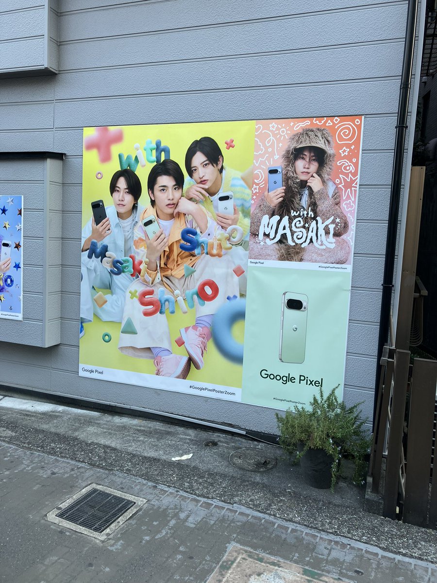 kienari_ars's tweet image. むちゅこ連れてtimelesz行脚🕰️
誰と撮る？と聞いたら周杜！！とのこと😊
ちっこいけど小6の素直ボーイsecondz、可愛くない？
(親バカ📮)
パネル延長ありがとうございました！
Google pixelのポスターも見られた🩷💛🤍
当初の目的、Zessei展でふま💜
#timelesz #タワレコ渋谷 #GooglePixel