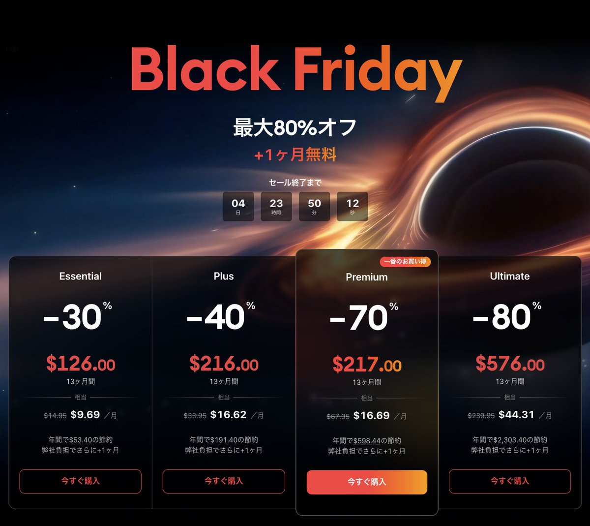 SOU_BTC's tweet image. 【速報】TradingViewが1年で最も安く買える「Black Fridayセール」が開催中！最大80%オフ + 1ヶ月無料🔥

- 1年を通して今が最安で、Black Fridayで買わないと絶対にもったいないレベルです
- 以下のリンクを使うと、TradingViewプランの料金として”2,351円”がもらえます

jp.tradingview.com/black-friday/?…