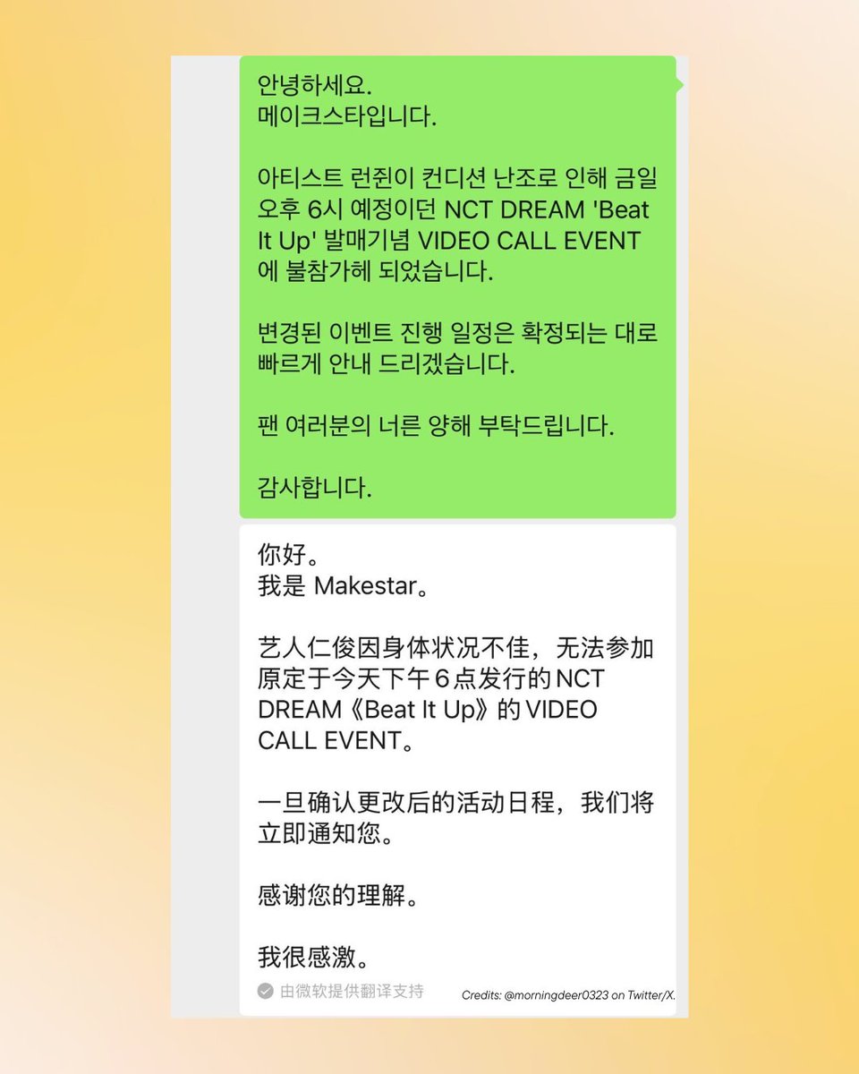 RJPopBase's tweet photo. Renjun will postpone his schedule for the ‘Beat It Up’ online fansign event that was supposed to happen today, due to poor health.

Makestar will notify fans on the rescheduled date. https://t.co/oE6vlIoHn4