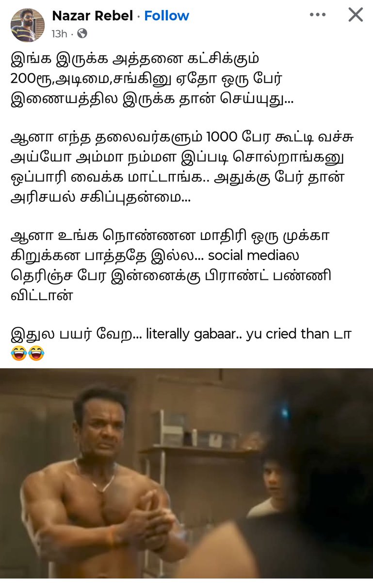உண்மை 🎯 🤣🤣